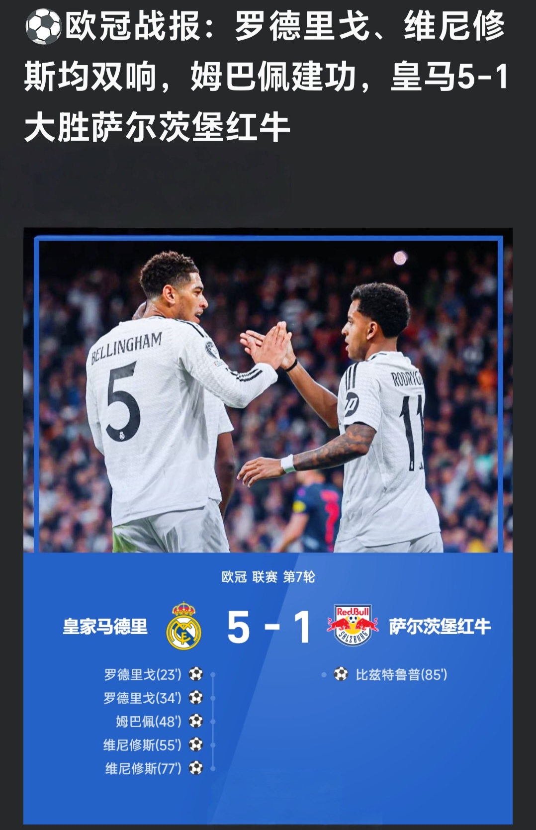 DB体育-关于匪夷所思0-1！拜仁选了一条夺冠含金量最高的路线，巴黎皇马曼城的信息