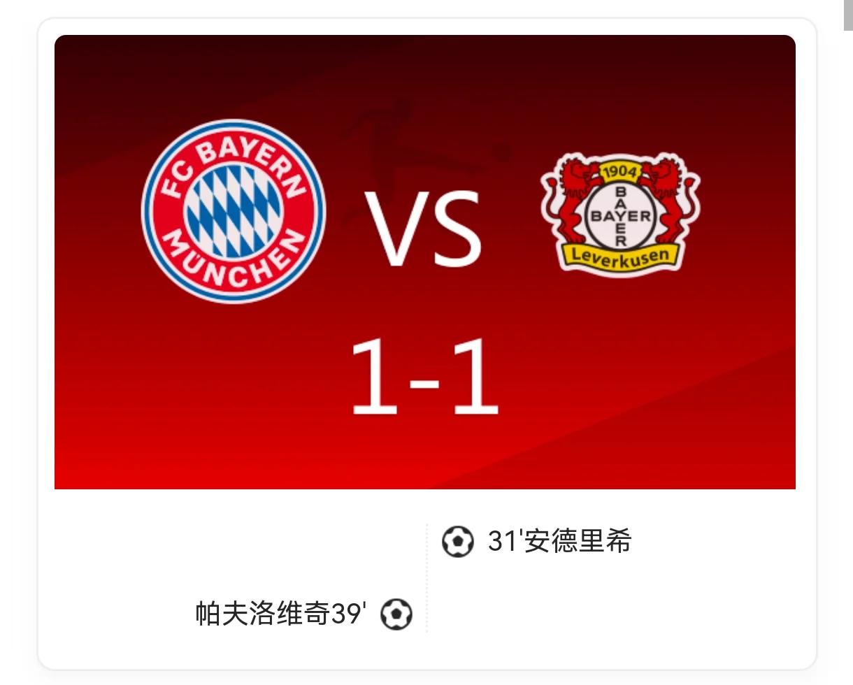 DB体育-关于匪夷所思0-1！拜仁选了一条夺冠含金量最高的路线，巴黎皇马曼城的信息