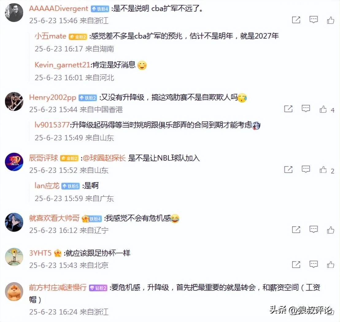 DB体育-关于CBA俱乐部杯扩军！赛程冲突+奖金未定，NBL哪来的动力当陪练？的信息