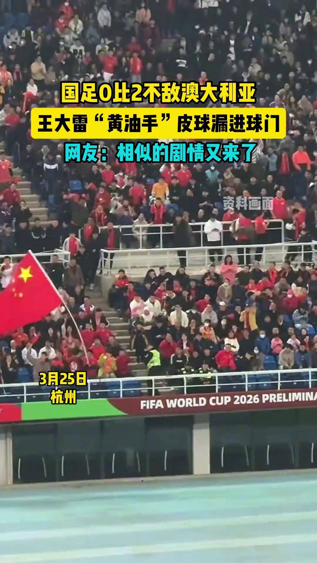 DB体育-2026世界杯或迎规则巨变：点球被扑后算死球补射进球无效(2026世界杯淘汰规则)