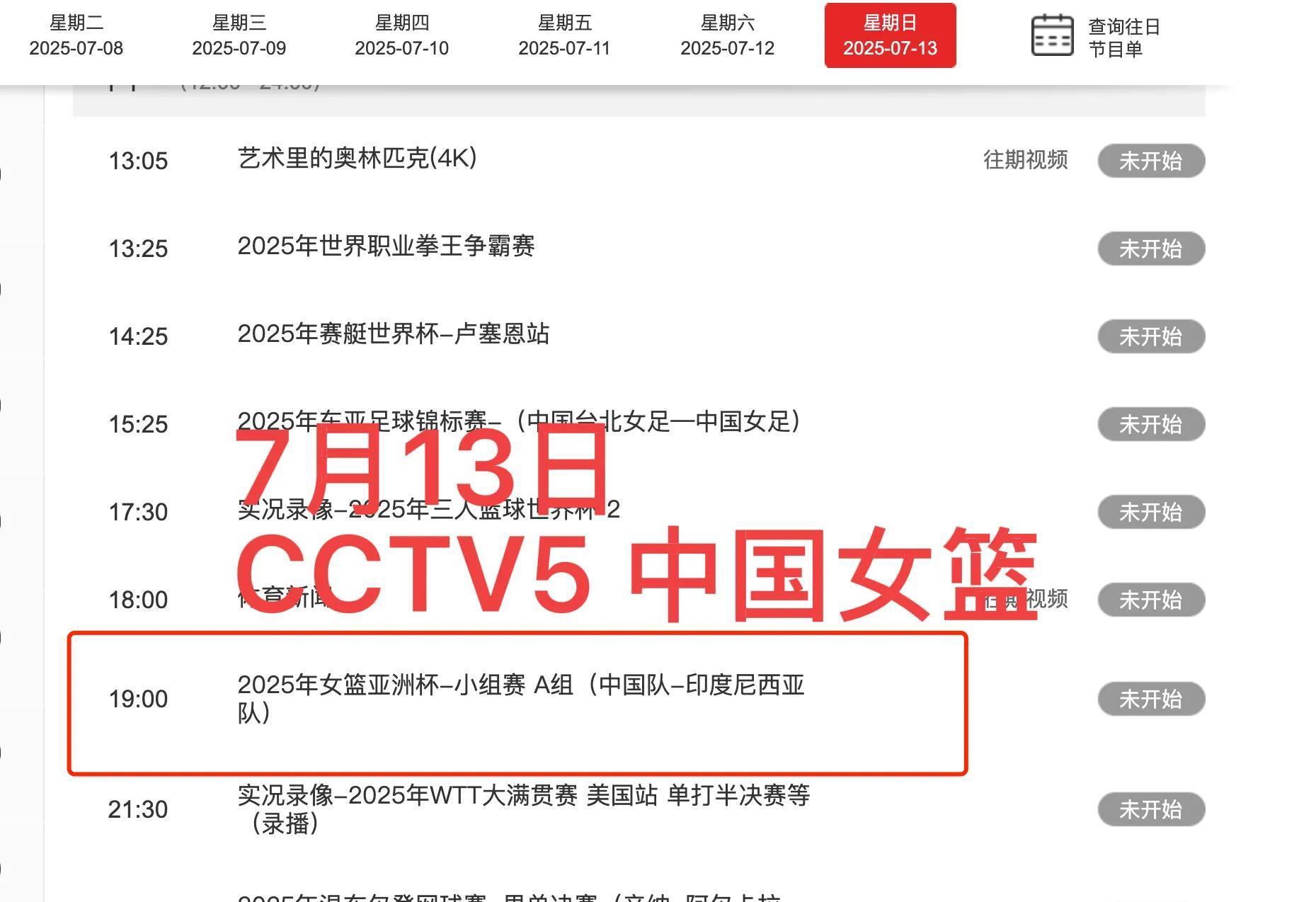 DB体育-今晚19:30中央五套直播节目表:CCTV5CCTV5+节目赛事(今晚中央五电视节目)