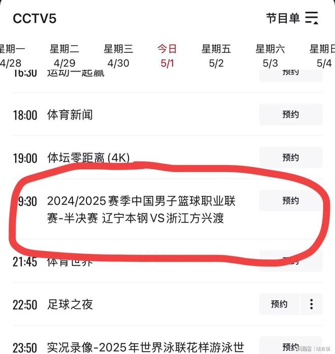 DB体育-今晚19:30中央五套直播节目表:CCTV5CCTV5+节目赛事(今晚中央五电视节目)