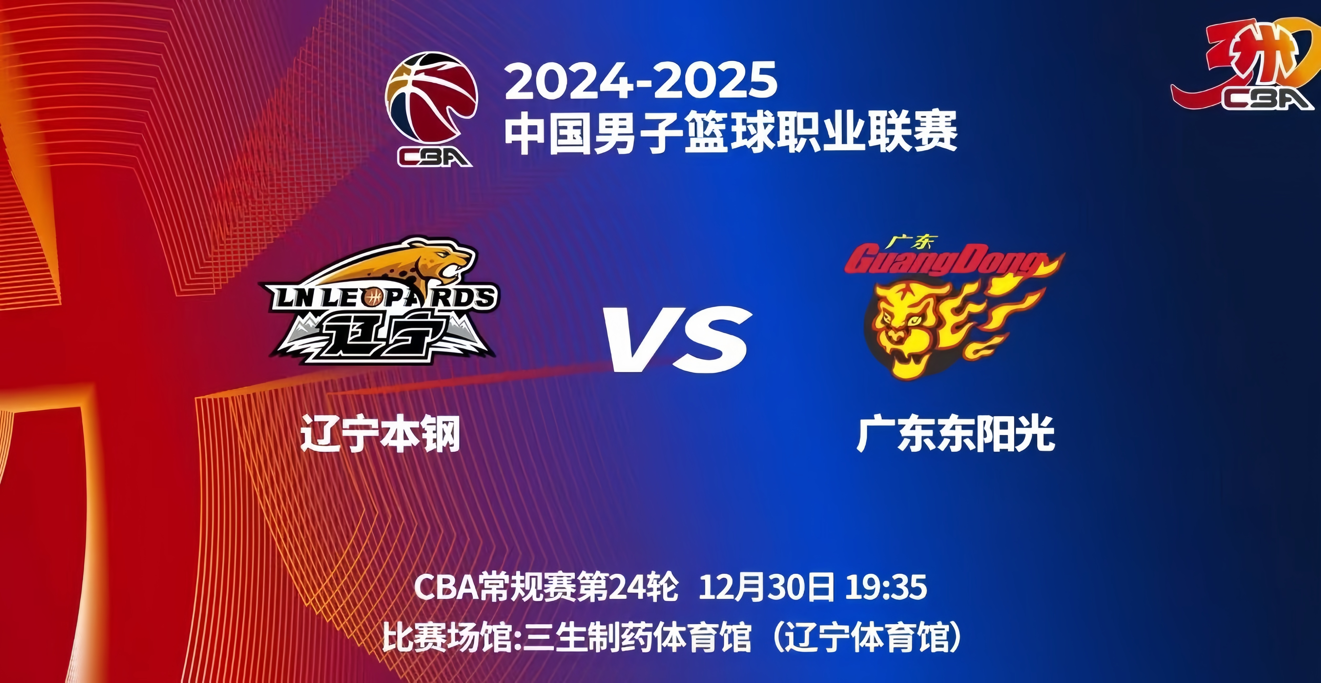 DB体育-CBA俱乐部杯为球队备战CBA联赛提供平台的简单介绍