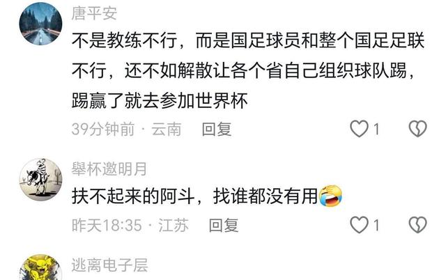 DB体育-关于国足小将庆祝过度引发尴尬，差点误导球迷以为晋级世界杯的信息