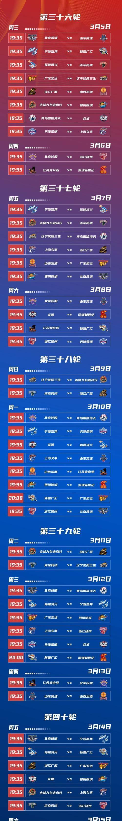 DB体育-全国顶级篮球职业赛事赛程揭晓(中国篮协试行全国性的职业篮球联赛)