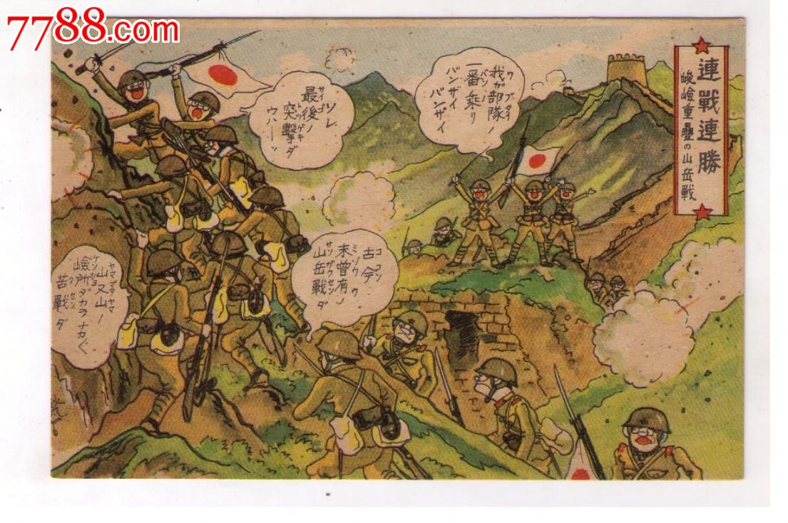 DB体育-日本队连战连胜，势如破竹(日本联队战斗力)