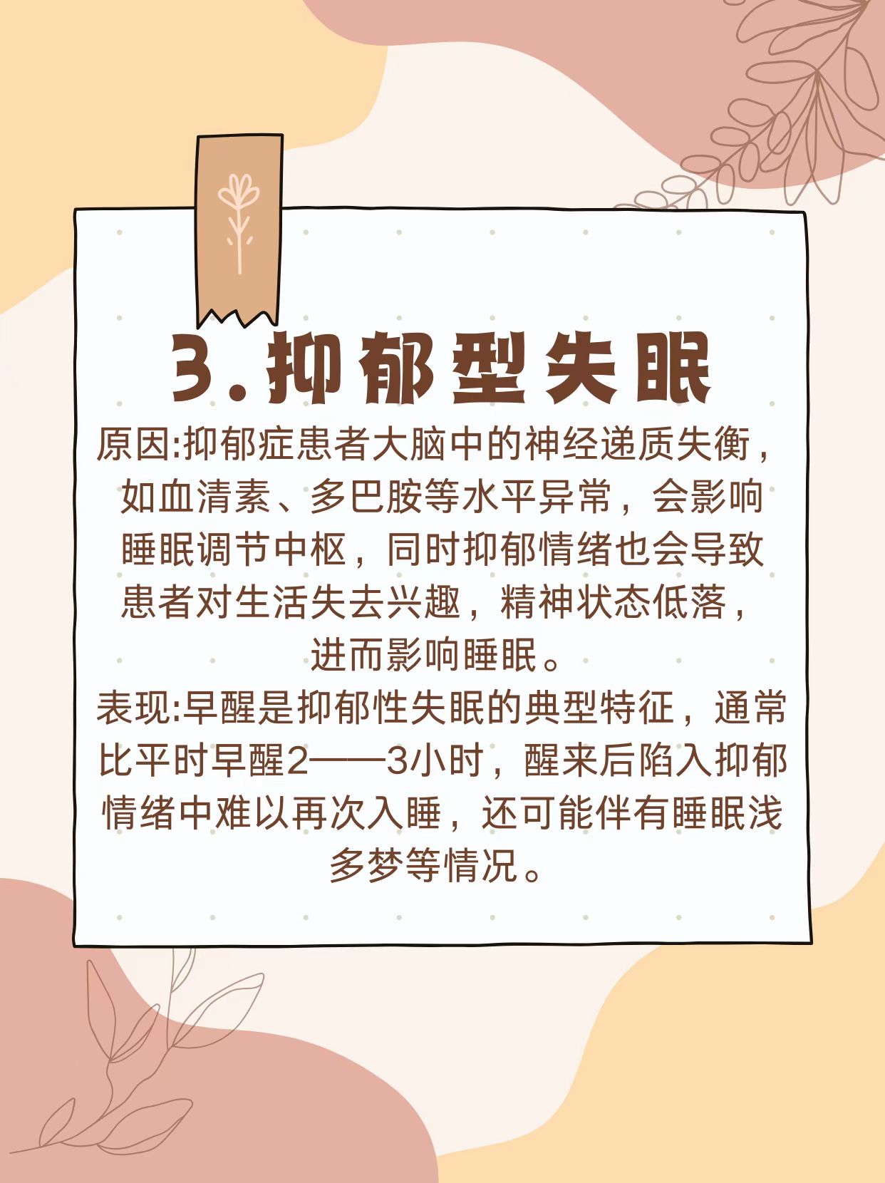 DB体育-亚眠难抵敌手压力，落后一步(心里压抑憋屈无人诉说一句话)