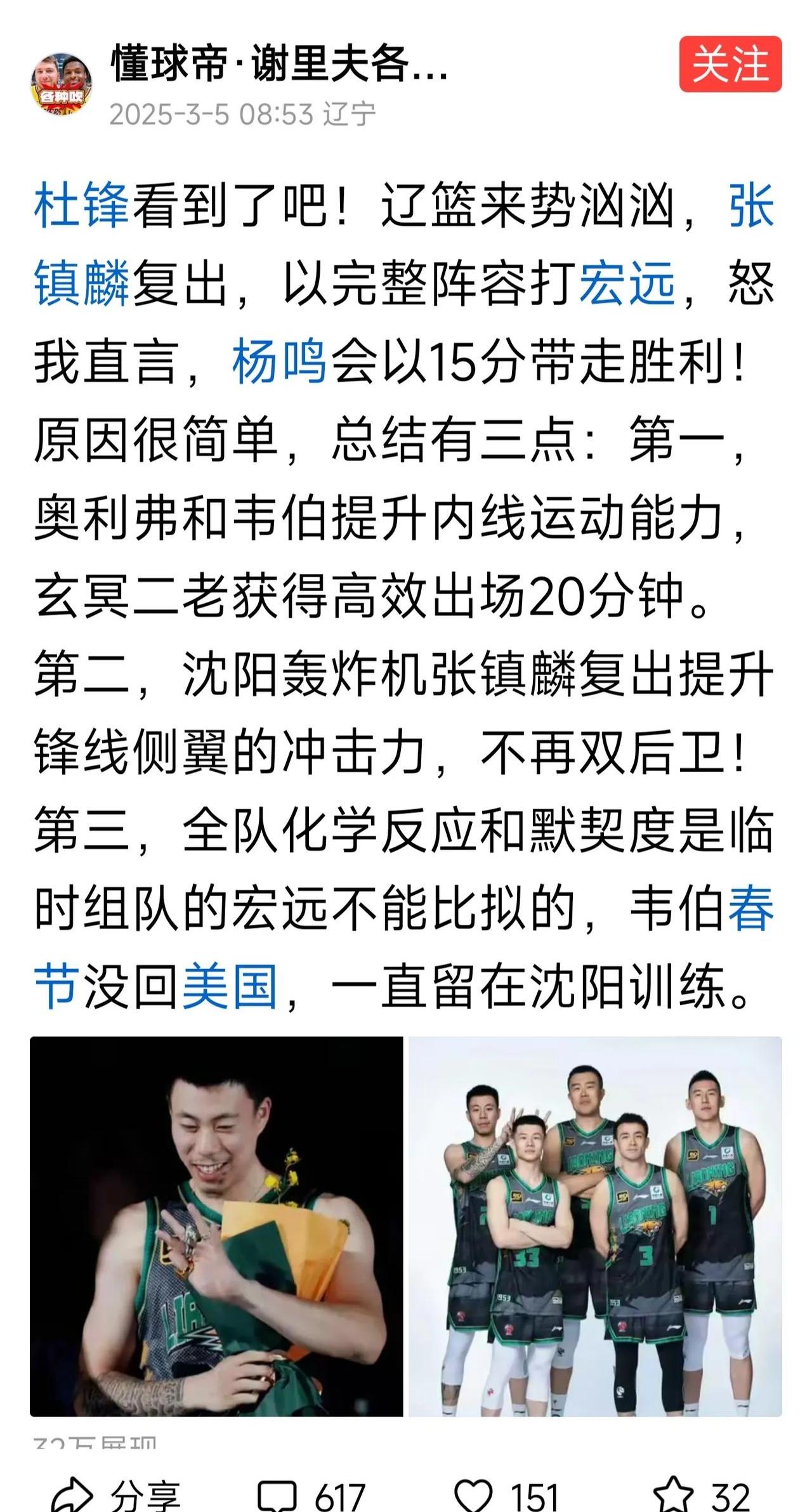 DB体育-胜负难定！河南队与福建队打得难分难解(河南书记被问责后续)